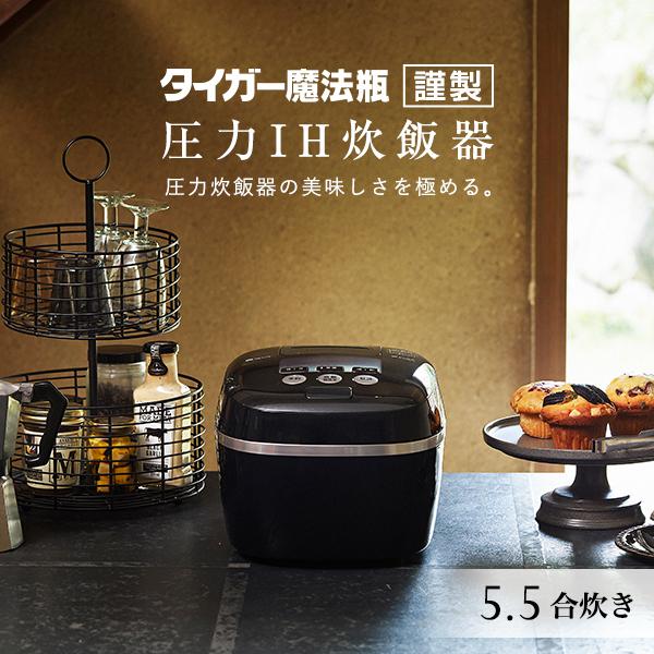 炊飯器 5合炊き 圧力IH炊飯器 タイガー 圧力IH JPC-G100 ブラック