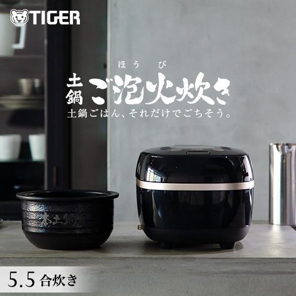 炊飯器 5合炊き 圧力IH炊飯器 タイガー 土鍋 JPH-G100 ブラック : jph