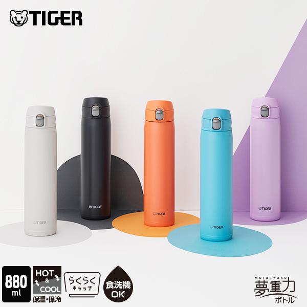 TIGER 水筒 タイガー魔法瓶 水筒 大容量 880ml 食洗器対応 パッキン一体 直