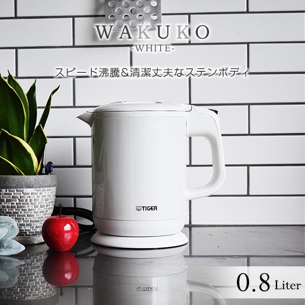 電気ケトル タイガー PCH-G080WP パールホワイト 0.8L 蒸気レス 安心 安全 フッ素加工 内容器 一人暮らし 新生活 タイガー魔法瓶 PayPayモール店 - 通販 - PayPayモール 電気ケトル タイガー PCH-G080WP パールホワイト 0.8L 蒸気レス 安心 安全 フッ素加工 内容器 一人暮らし 新生活 タイガー魔法瓶 PayPayモール店 - 通販 - PayPayモール