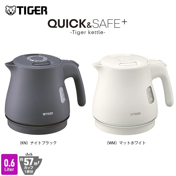 わく子 電気ケトル タイガー 蒸気レス 600ml 早い おしゃれ 安全