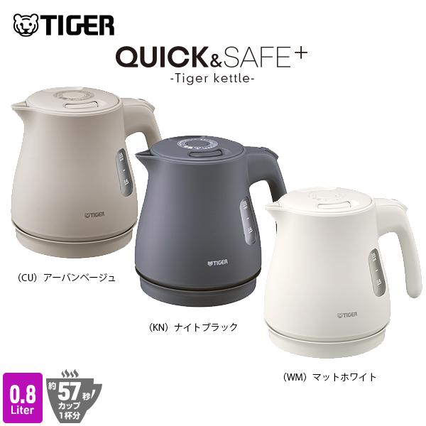 わく子 電気ケトル タイガー 蒸気レス 800ml 早い おしゃれ 安全 わく子 電気ケトル タイガー 蒸気レス 800ml 早い おしゃれ 安全