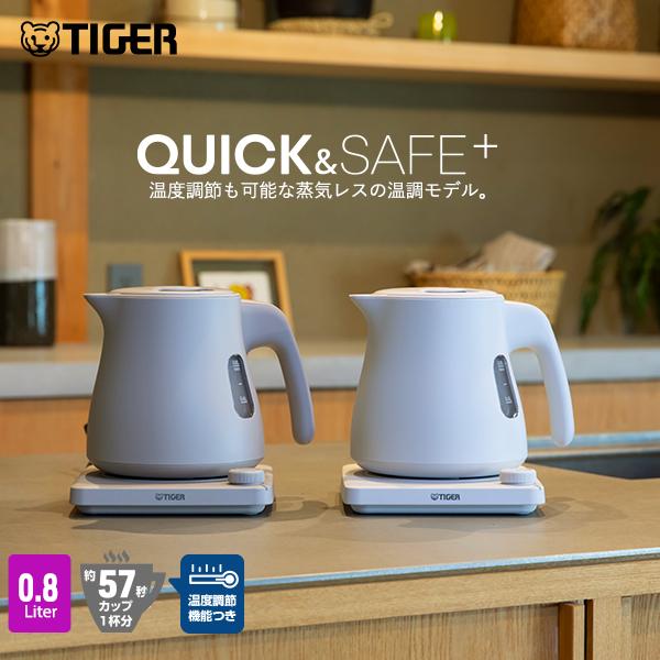 わく子 電気ケトル タイガー 温度調節 蒸気レス 800ml 早い わく子 電気ケトル タイガー 温度調節 蒸気レス 800ml 早い
