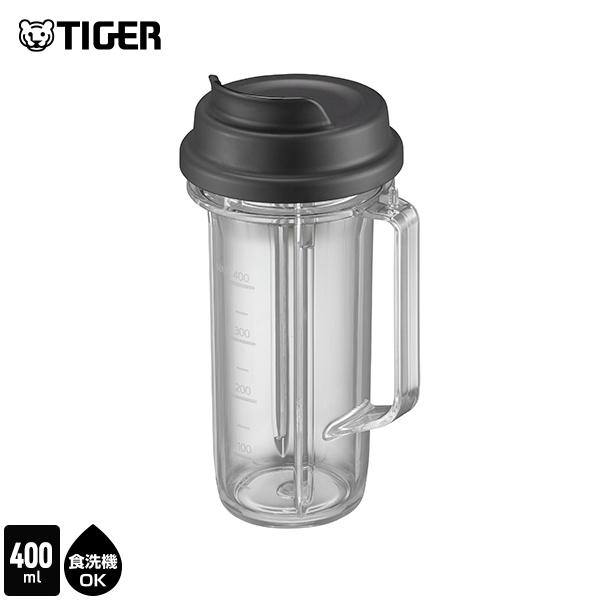 タイガー魔法瓶 1月下旬発売 ミキサー パーソナルカップ 氷対応