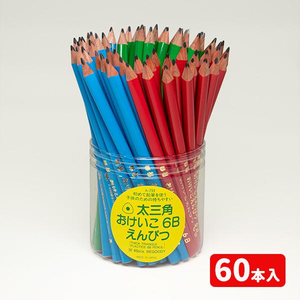 おけいこ6bえんぴつ 太三角 Tce こどもモールタイガーキャット 通販 Yahoo ショッピング