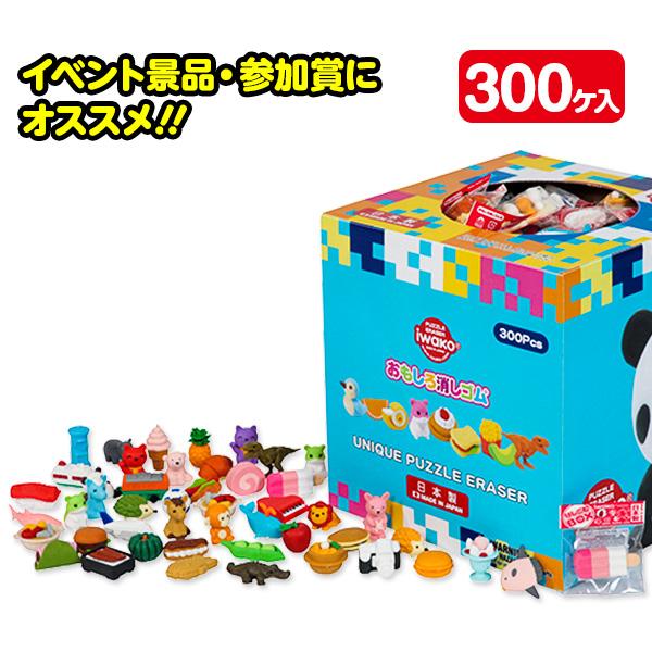 消しゴムBOX 300ヶ入 : こどもモールタイガーキャット - 通販 - Yahoo