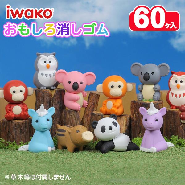 森の動物消しゴム【不良対応不可】 : こどもモールタイガーキャット