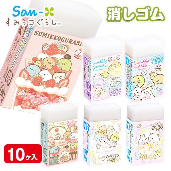 すみっコぐらし 消しゴム【不良対応不可】 : こどもモールタイガー