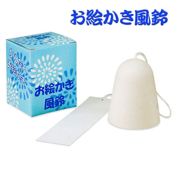 【商品詳細】大きめの風鈴本体や短冊に絵具や色鉛筆でオリジナルの風鈴が作れます!!【商品サイズ】約φ7.2×8.5cm、約9.8×7.8×7.8cm(パッケージ)【主な仕様】1ヶ1セット｜中国製｜材質：陶器｜重量：100g【関連キーワード】風...