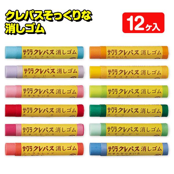 クレパス消しゴム【不良対応不可】 : こどもモールタイガーキャット