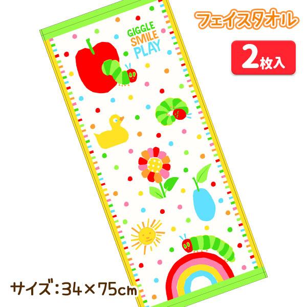 はらぺこあおむし フェイスタオル【不良対応不可】 : こどもモール