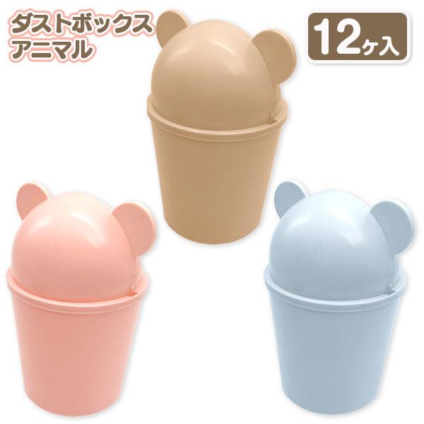 ダストボックス 耳付【不良対応不可】 : こどもモールタイガーキャット