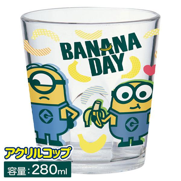 【商品詳細】プレゼントにピッタリ！もらってうれしい！みんな大好きミニオンズの絵柄がかわいい♪容量約280mLのアクリルコップです☆彡【商品サイズ】約φ8×9cm【主な仕様】1ヶ1セット｜容量約280ml｜袋入｜中国製【関連キーワード】コップ...
