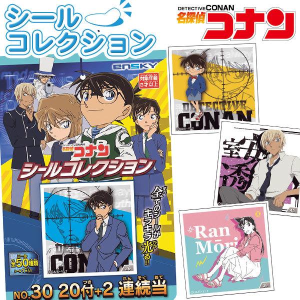名探偵コナン MINI PROGRAM BOX ポスターシールコレクション 名