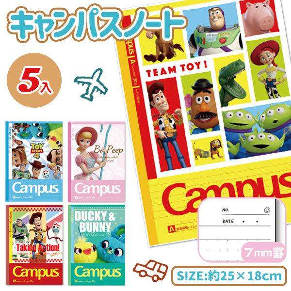 キャンパスノート トイストーリー 不良対応不可 Tce こどもモールタイガーキャット 通販 Yahoo ショッピング