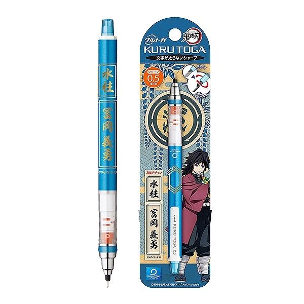 鬼滅の刃 クルトガシャープ 冨岡義勇 Tce こどもモールタイガーキャット 通販 Yahoo ショッピング