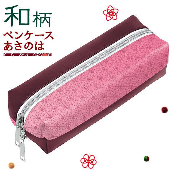 和柄 2ルームペンケース あさのは Tce こどもモールタイガーキャット 通販 Yahoo ショッピング