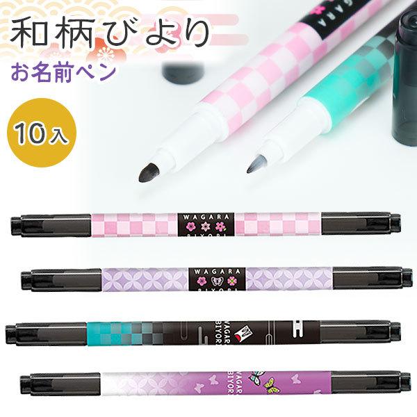 和柄びより お名前ペン Tce こどもモールタイガーキャット 通販 Yahoo ショッピング