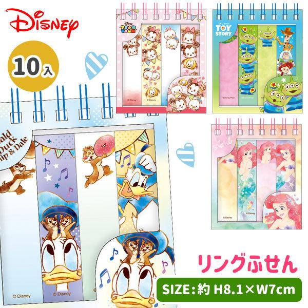 ディズニー リングふせん Tce こどもモールタイガーキャット 通販 Yahoo ショッピング