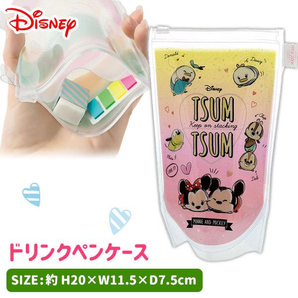 ディズニー ドリンクペンケース Tce こどもモールタイガーキャット 通販 Yahoo ショッピング