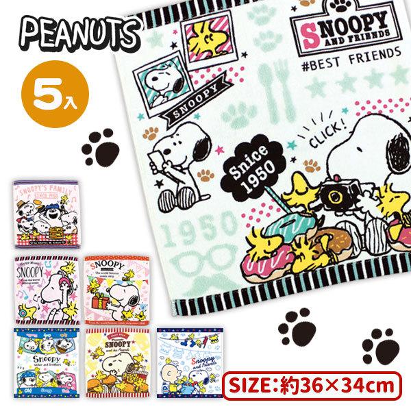 スヌーピー ジャガプリハンドタオル Tce こどもモールタイガーキャット 通販 Yahoo ショッピング