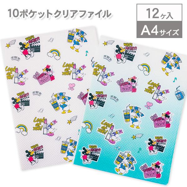 ディズニー １０ポケットクリアファイル 不良対応不可 Tce こどもモールタイガーキャット 通販 Yahoo ショッピング