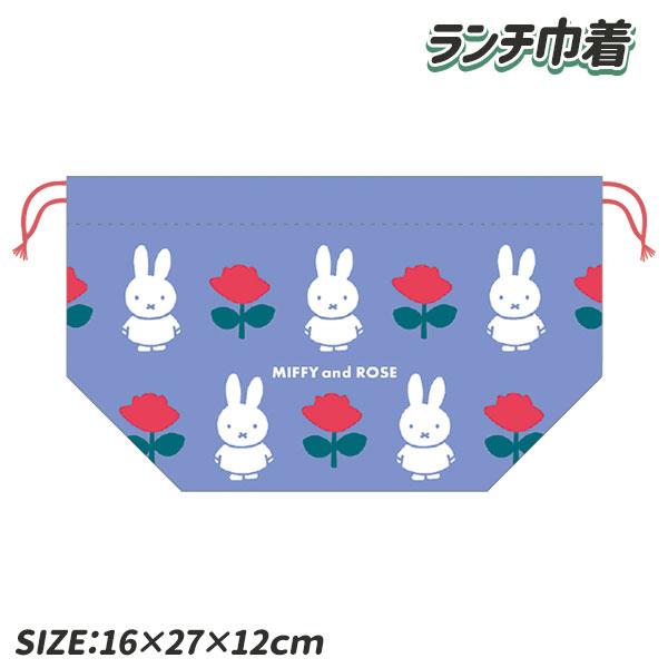 【商品詳細】みんなに人気！可愛いミッフィーのランチ巾着です☆新入学や新学期のお供に♪景品やプレゼントにも最適です☆【商品サイズ】約16×27×12cm、約11.5×17.5×2.2cm(パッケージ)【主な仕様】1ヶ1セット｜袋入｜日本製｜材...