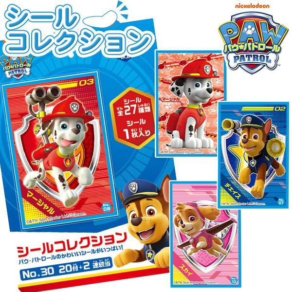 【商品詳細】個性豊かな子犬たちからなるチーム「パウ・パトロール」のシールコレクション当てが新登場！全シール表面がキラキラ光るホログラム加工の豪華な仕上がりです。【商品サイズ】約14×9.5cmシールサイズ：約8×5.3cm【主な仕様】1束1...