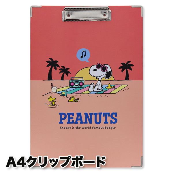 【商品詳細】クリップボードは机がなくても書きやすく、書類の整理にも便利です☆使い勝手のいいA4サイズ対応！【商品サイズ】約33×23cm【主な仕様】1ヶ1セット｜材質：紙・鉄【関連キーワード】スヌーピー ピーナツ SNOOPY PEANUT...