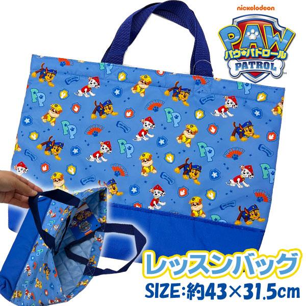 【商品詳細】パウっとかいけつ☆パウ・パトロールのレッスンバッグです！入園の準備や進級のプレゼントにもオススメです☆【商品サイズ】約43×31.5cm【主な仕様】1ヶ1セット｜キルト【関連キーワード】パウパトロール パウ パトロール PAW ...