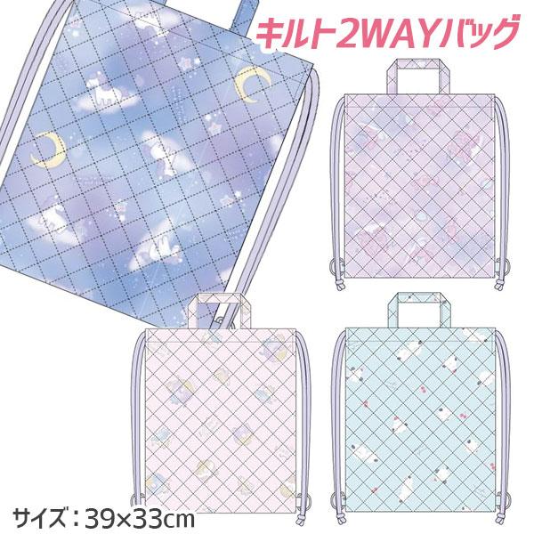 【商品詳細】キュートで可愛い女の子に人気のキルト2WAYバッグです♪使いやすいデザインなので、通園通学や習い事に長く使えるアイテムです☆【商品サイズ】約39×33cm【主な仕様】1ヶ1セット｜材質：ポリエステル100％【関連キーワード】バッ...
