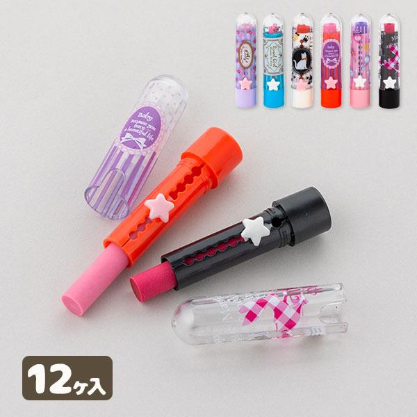 ガールズミニスライド式消しゴム【不良対応不可】 : こどもモール