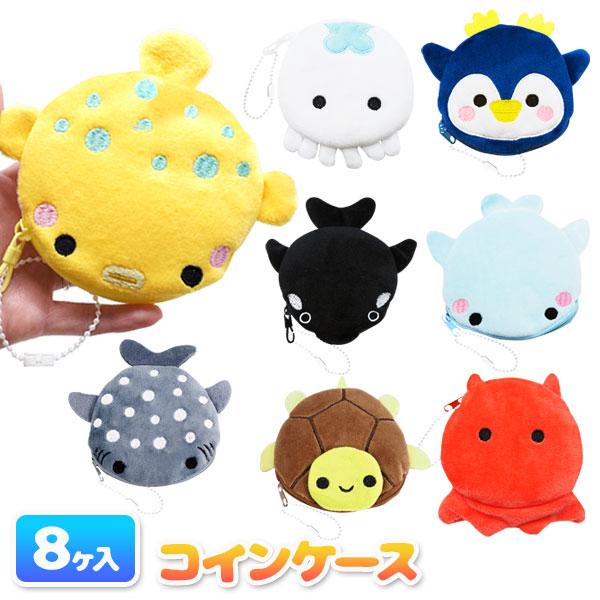 人気の海の動物 コインケース【不良対応不可】 : こどもモールタイガー