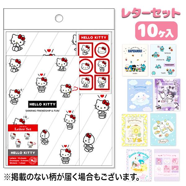 状態良好サンリオ◇レターセット4点◇リトルワンダーストーリー　ファンシーフレンズ 状態良好サンリオ◇レターセット4点◇リトルワンダーストーリー