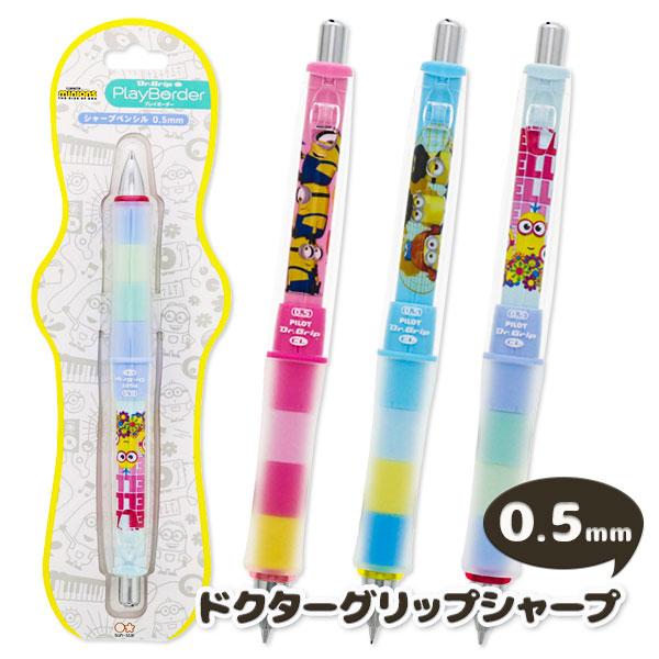 【✨ミニオンズ文房具セット②✨Dr.Gripプレイボーダー3種類✨ペンケース✨】 ✨ミニオンズ文房具セット②✨Dr.Gripプレイボーダー3種類✨ペン