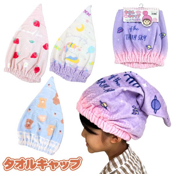 【商品詳細】キャップ裏のスリットから手を入れられるので髪をまとめやすい！ゴム入りで伸縮性抜群なタオルキャップです！【商品サイズ】約42×20cm【主な仕様】1ヶ1セット｜中国製｜材質：綿100％【関連キーワード】雑貨 タオルキャップ 吸水ヘ...