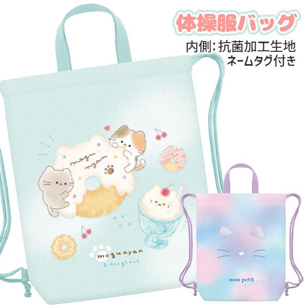 【商品詳細】キュートで可愛い♪女の子に人気の体操服バッグ♪使いやすいデザインなので、通園通学や習い事に長く使えるアイテムです☆【商品サイズ】約37×33×8cm【主な仕様】1ヶ1セット｜内側が抗菌加工生地｜内側にネームタグ付き｜袋入り｜材質...