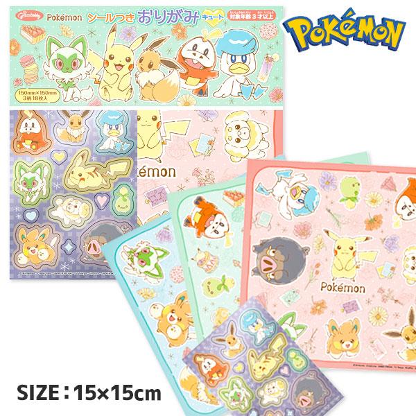ポケモン  シール付おりがみ【不良対応不可】