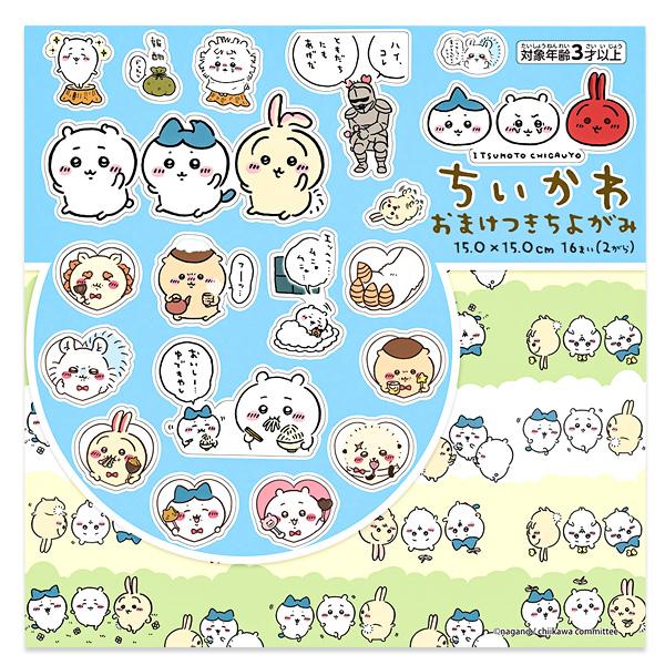 【商品詳細】大人気のキャラクター「ちいかわ」のおまけシール付きのちよがみです☆【商品サイズ】約15×15cm【主な仕様】1ヶ1セット｜対象年齢3歳以上｜16枚入り（2柄）｜ハートの折り方説明付き【関連キーワード】ちいかわ 漫画 人気 キャラ...