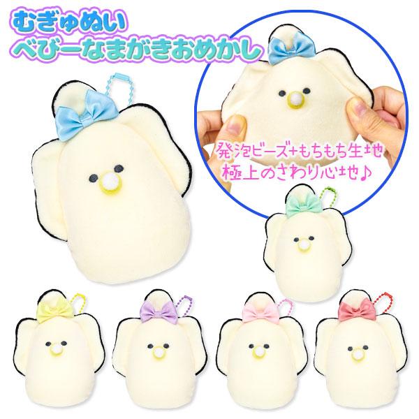 むぎゅぬいべびーなまがきおめかし : こどもモールタイガーキャット