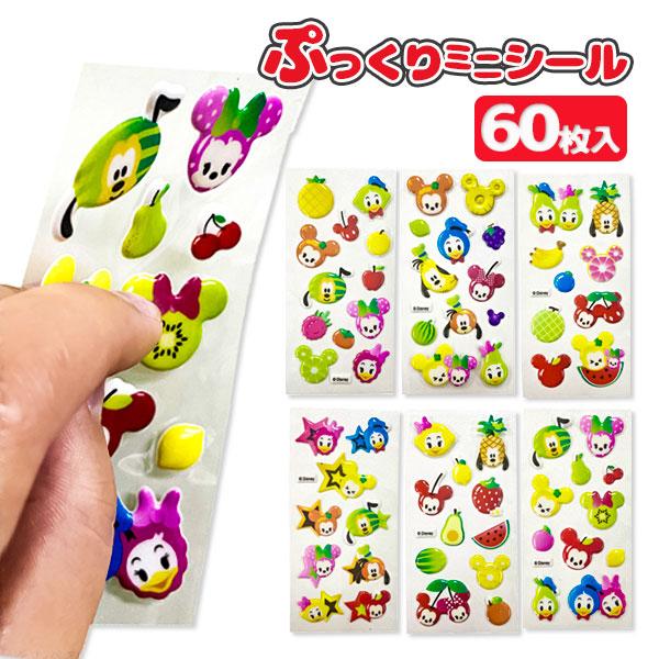 ディズニーフルーツ ぷっくりミニシール【不良対応不可】 : こども