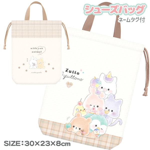 【商品詳細】淡い色合いとかわいい動物たちに癒やされる♪女の子向けのかわいいシューズバッグです☆【商品サイズ】約30×23×8cm【主な仕様】1ヶ1セット｜ネームタグ付｜材質：ポリエステル【関連キーワード】ガールズ 女の子 動物 アニマル 人...