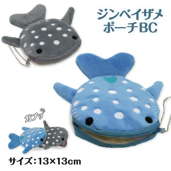 【商品詳細】小銭や小物入れにピッタリ！カラフルでキュートな見た目のジンベエザメの、ボールチェーン付ポーチです☆【商品サイズ】約13×13cm【主な仕様】1ヶ1セット｜ボールチェーン付｜PP袋入り【関連キーワード】ジンベエザメ 海の生き物 動...