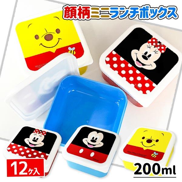 【商品詳細】ディズニーキャラクターの可愛い顔柄のランチボックスです♪【商品サイズ】約9×8×4cm【主な仕様】12ヶ1セット｜容量：約200ml｜OPP袋入｜材質：アクリル,TPR【関連キーワード】ディズニー Disney キャラクター グ...