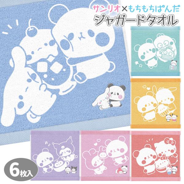 サンリオ レトロ ジャンボジャガードバスタオル サンリオ レトロ ジャンボジャガードバスタオル