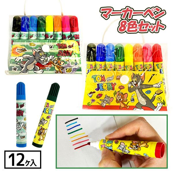トムとジェリー マーカーペン8色セット【不良対応不可】 : こども
