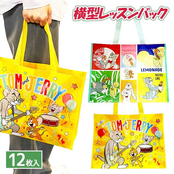 トムとジェリー横型レッスンバッグ【不良対応不可】 : こどもモール
