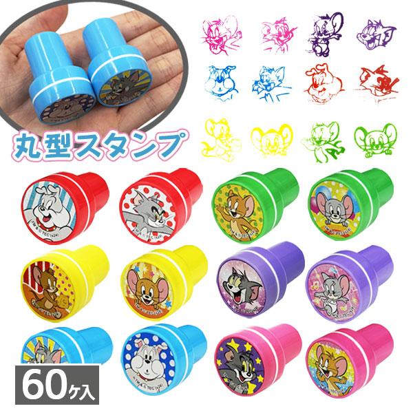 トムとジェリー丸型スタンプ【不良対応不可】 : こどもモールタイガー