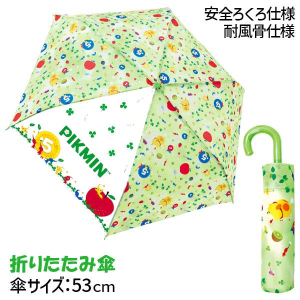 ピクミン 折りたたみ傘 : こどもモールタイガーキャット - 通販