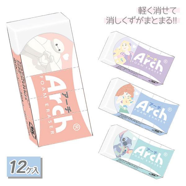 ディズニー アーチミニ消しゴム【不良対応不可】 : こどもモール